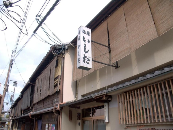 いしだ旅館＜京都府＞